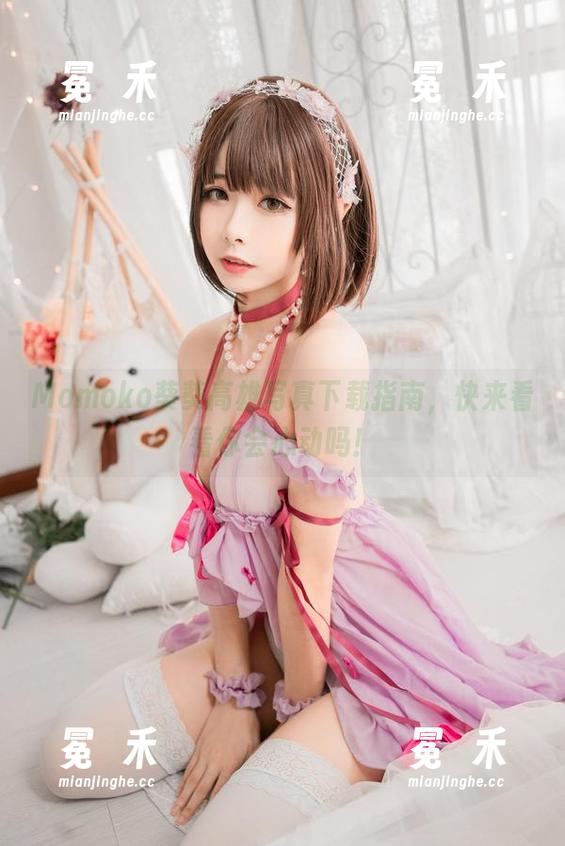 Momoko葵葵高雄写真下载指南，快来看看你会心动吗！