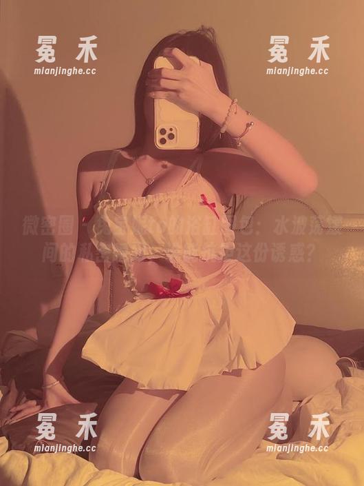 微密圈 - 兔宝妮to的浴缸图包：水波荡漾间的私密瞬间，谁能抗拒这份诱惑？