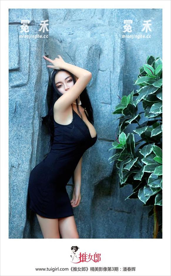 推女郎 - 别眨眼！王明明的吊带免费原图来了！