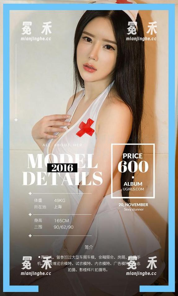 爱尤物 - 陶欣儿的女友事迹：一组高清写真，随性又自然